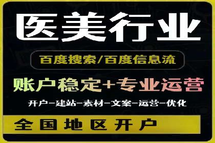 从小白到高手：信息流广告开户全流程案例